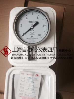YE-150B膜盒压力表　上海自动化仪表四厂​